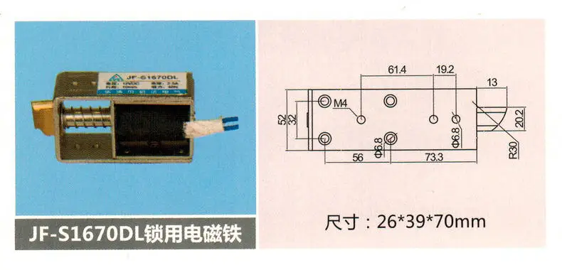 DC 12V 24V электрический замок Линейный электромагнитный замок дверной замок Сейф JF-1670DL