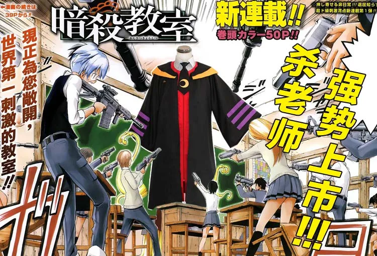 Аниме убийство классе Ansatsu Kyoushitsu Косплэй костюм korosensei унисекс Длинный плащ (халат + галстук + рубашка + жилет) размеры S-XXL