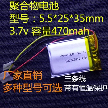 

552535 polymer lithium battery 3.7V 470MAH is used for plug-in card, recorder, loudspeaker box and rechargeable battery Recharge