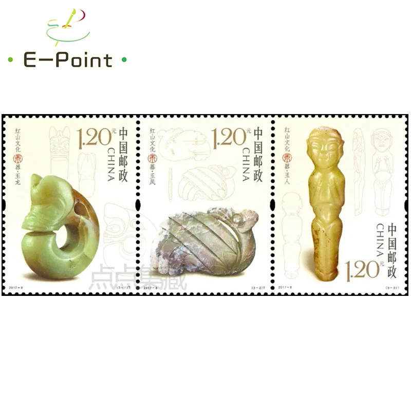 

E-Point (TM) 3 PCS China Postage Stamps 2017-8 Hongshan Culture Jade