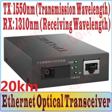 TX-1550nm, RX: 1310nm 20 км оптоволокно приемопередатчик одинарный волоконно-приемник, SC, Порты и разъёмы, Gigabit RJ45 Порты и разъёмы, мы советуем вам, чтобы использовать в качестве приемника