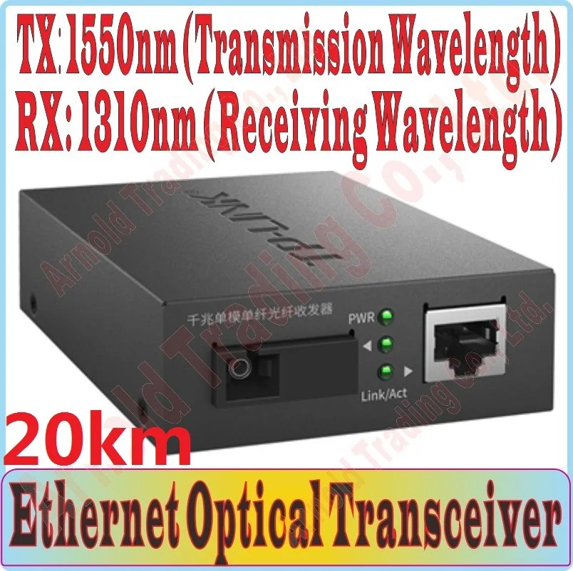 TX:1550 нм RX:1310 20 километровый оптоволоконный приемник порт SC Gigabit RJ45 советую