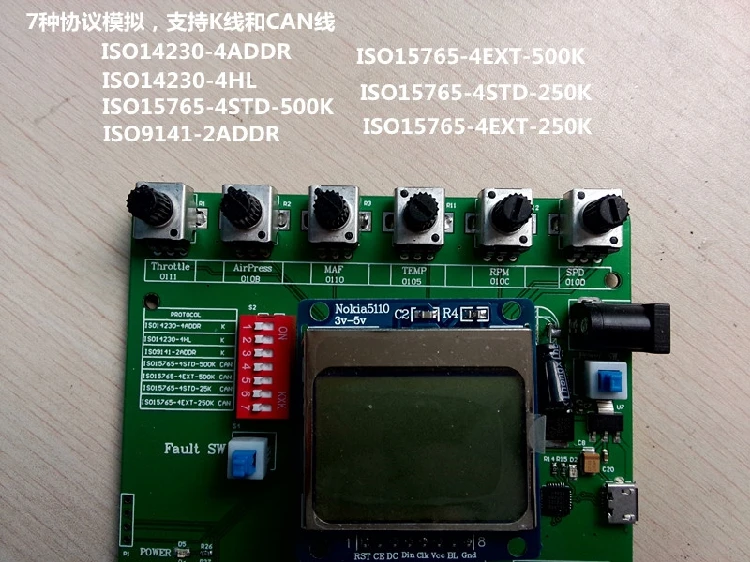 Симулятор канал внешнего контура OBD2 симулятор