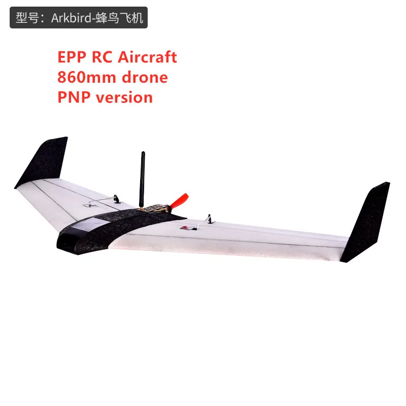 New Arkbird FPV Humming bird EPP радиоуправляемый самолет Wingspan 860 мм самолёт PNP W/индивидуальный