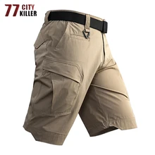 77 City Killer летние военные мужские шорты Карго водонепроницаемые мужские s Шорты Верхняя одежда с несколькими карманами тактическая армейская футболка шорты мужские