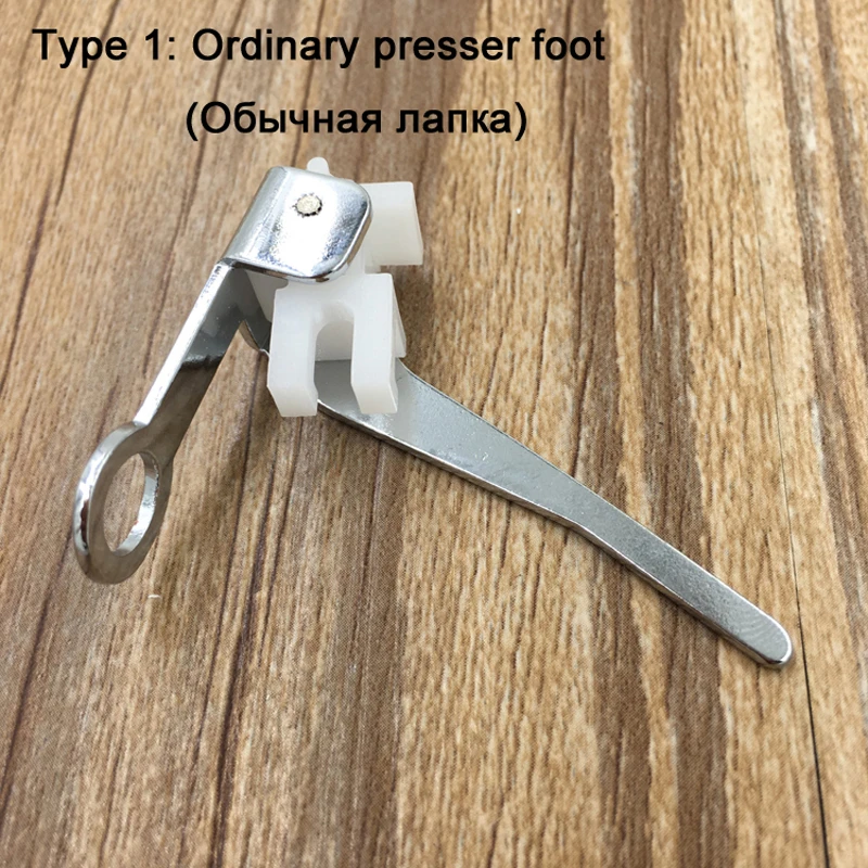Ordinary presser foot