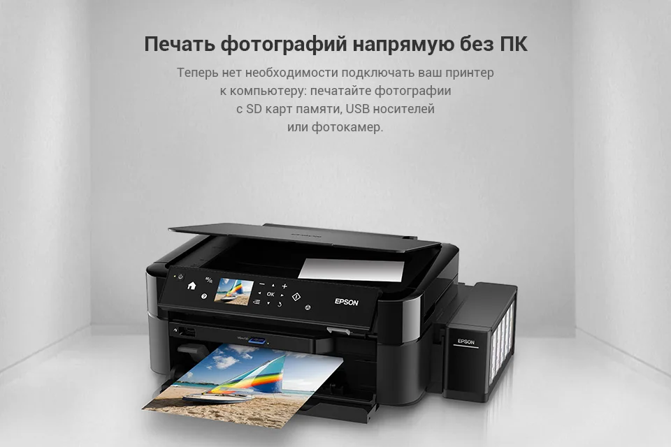 МФУ Epson L850