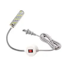 20 светодиодов швейная машина для одежды легкая домашняя лампа для рабочего освещения швейная машина аксессуары ЕС и США