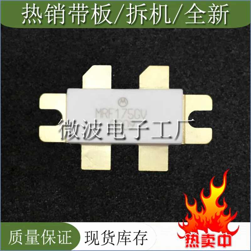 

MRF175GV SMD RF tube High Frequency tube Power amplification module