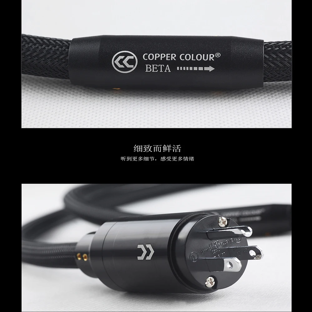 Copper Colour CC BETA US Plug Hi-Fi Powercord freeze OCC Silver cable audiophile Teflon _13
