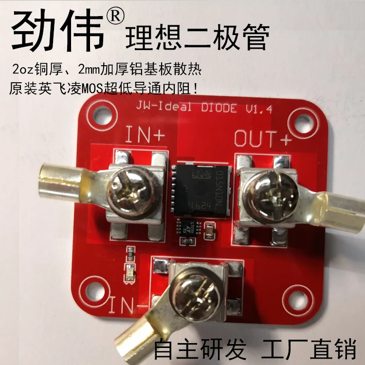 

Single Mos Ideal Diode 1.5 MOH Conducting Internal Resistance 50A High Current Solar Anti-Back Irrigation Module