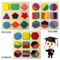 Монтессори раннее образование деревянный 9 форма головоломки знания форма дети головоломки, развивающие игрушки