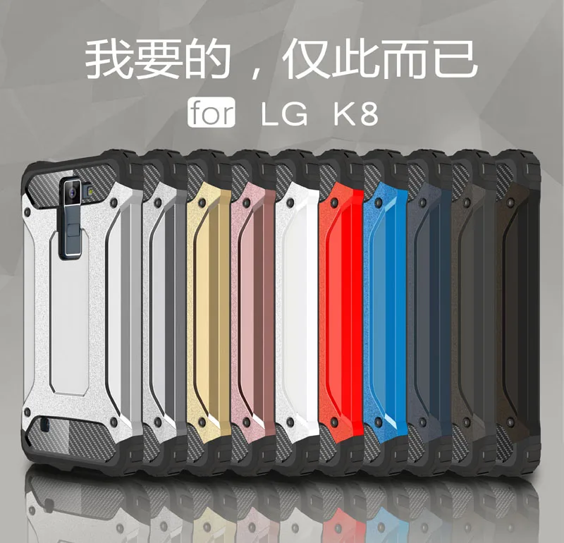 Гибридный бронированный чехол для LG K8 LTE K350E K350 LGK8 K350N Бампер K 8 350 350E