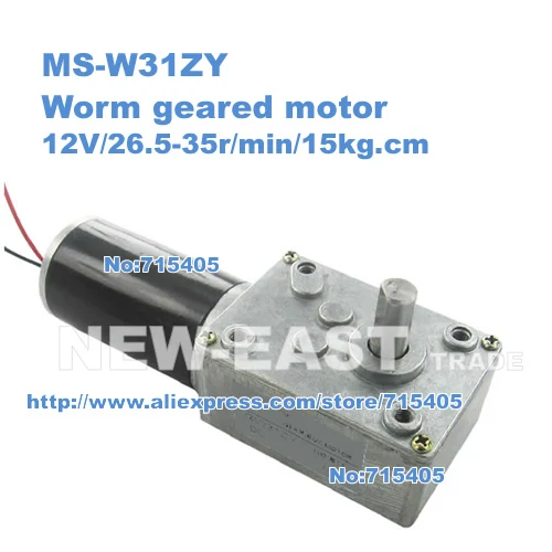 Горячая DC 12 V/35 rpm/15kg. cm червячный мотор MS-W31ZY-35