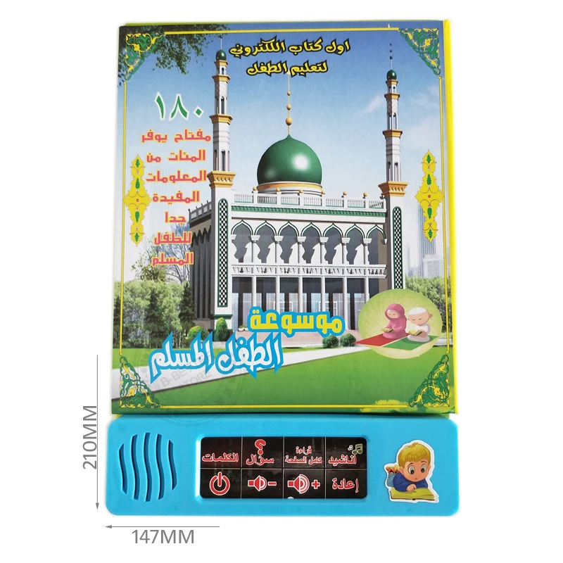 quran reading pen kids