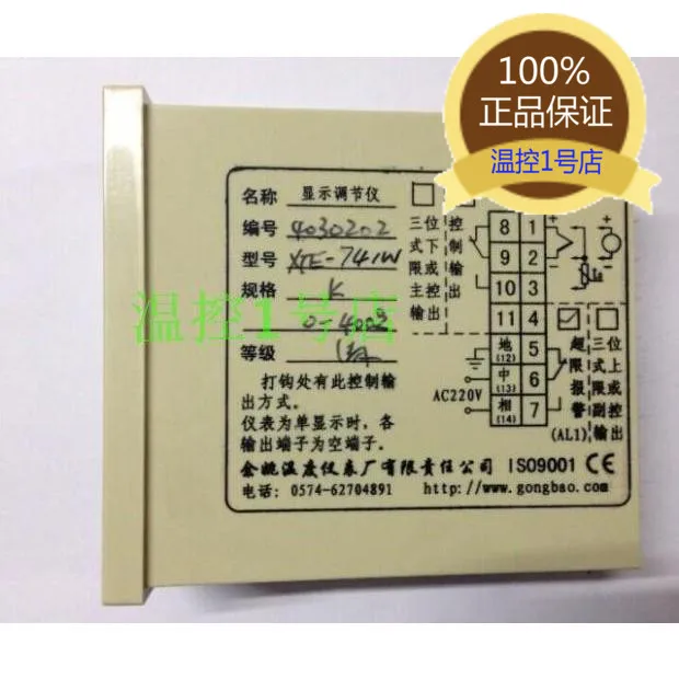 

XTE-741W/XTE-7000 intelligent temperature control instrument