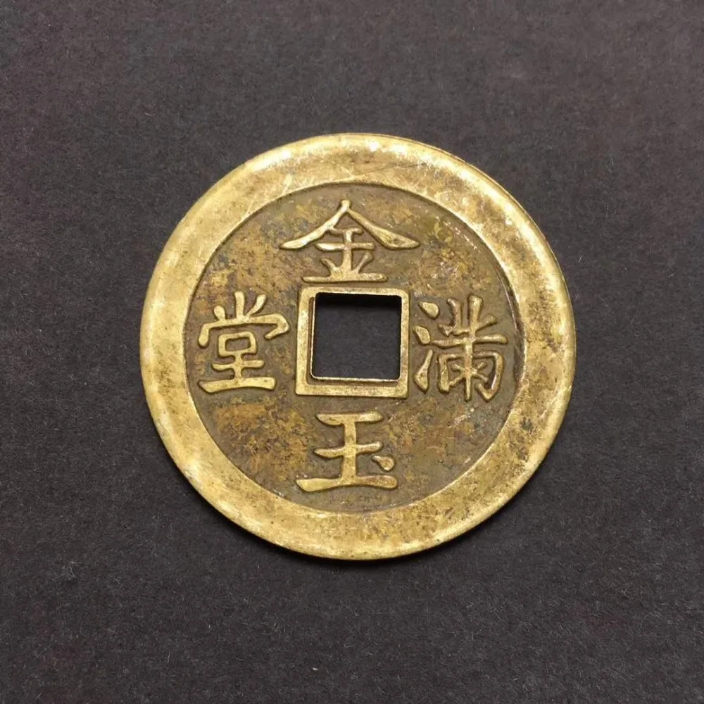 Ancient Chinese copper Coin collectible auspicious Feng Shui brass money (Jin Yu Man Tang) | Дом и сад