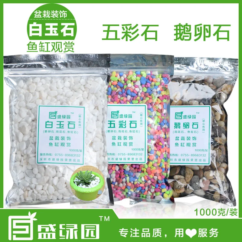 

1000g/lot colorful stone white pebble gardening flower pot vase aquarium decoration garden tools fish tank aqua
