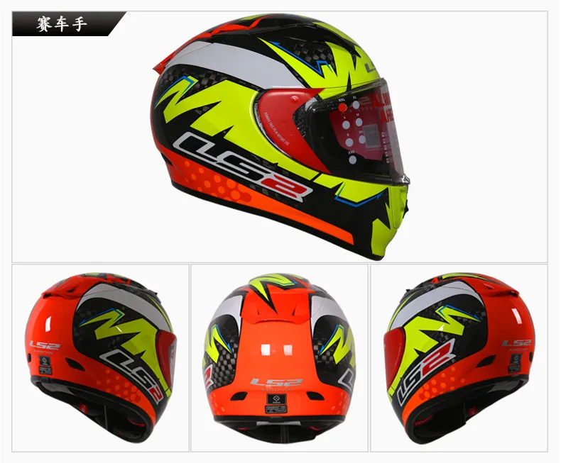 LS2 Шлемы FF323full face 12K большая решетка carbonfiber Racing Casque Casco Capacete Moto шлемы пять цветов с противотуманным козырьком