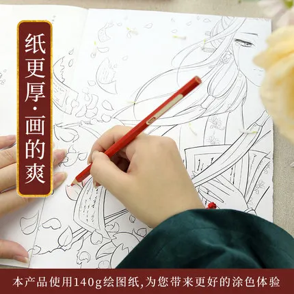 Альбом для рисования Dream of Red Mansion line книга древней китайской Красоты