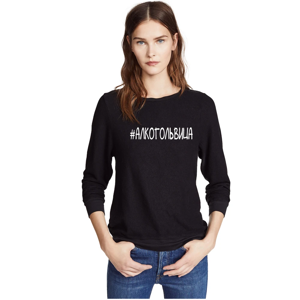 

Porzingis #ALKOGOLVITSA Women's Hoodies Russian Inscription Letter Printed Women Sweatshirt Autumn New Fashion Tops