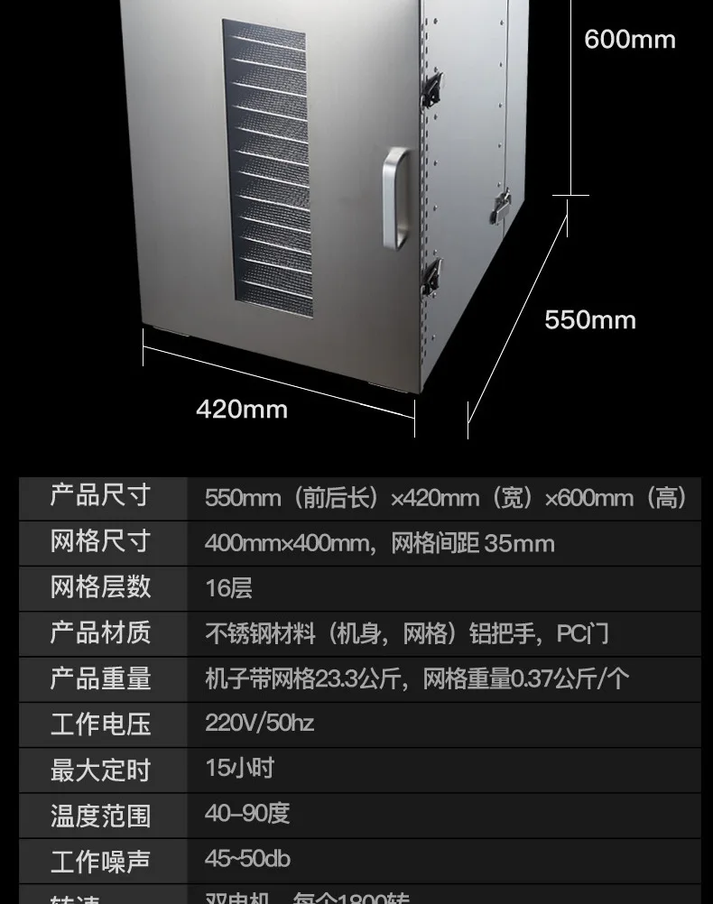 Коммерческих 16 Слои Нержавеющая сталь устройство для сушения продуктов прочный осушитель фрукты овощи обезвоженные Pet сушилка для