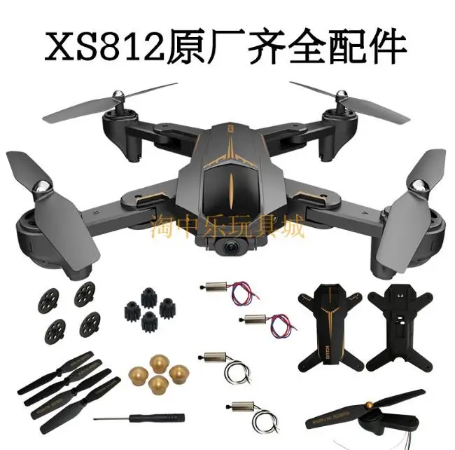 

VISUO XS812 GPS RC Quadcopter Spare Parts body shell motor blades receiving GPS compass Phone clip