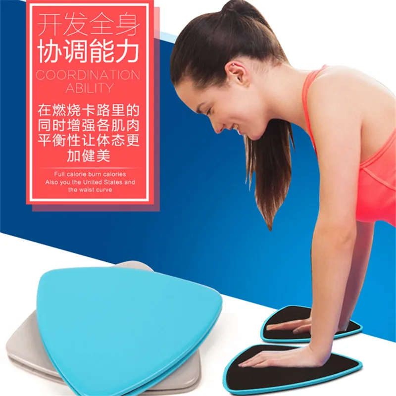Thick-and-firm-200g-1Pair-Crossfit-Gliding-Discs-Glide-Fitness-Exercise-Core-Slider-Disc-Core-Training (3)