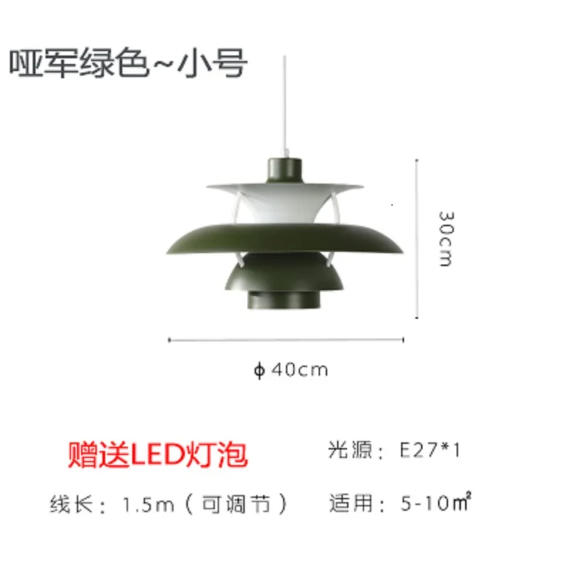 Скандинавский Бриз Ресторан подвесной светильник PH5 креативный блеск led современный контрактный светильник industrie Ins Одноместный гостиной бар лампы - Цвет абажура: Dull green  30x40cm