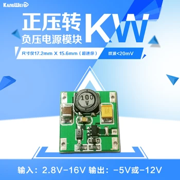 

Negative 5V/12V Output Negative Voltage Conversion Module 300mA Low Ripple