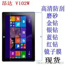 2 pces alta película de tela clara hd protetor de tela para onda v101w v102w win8 10.1 Polegada tablet pc