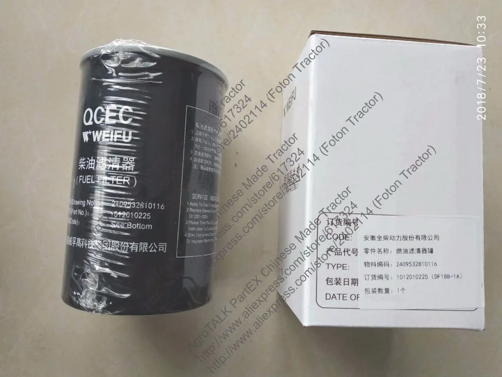 

2409532810116, the fuel filter for Anhui Quanchai engine