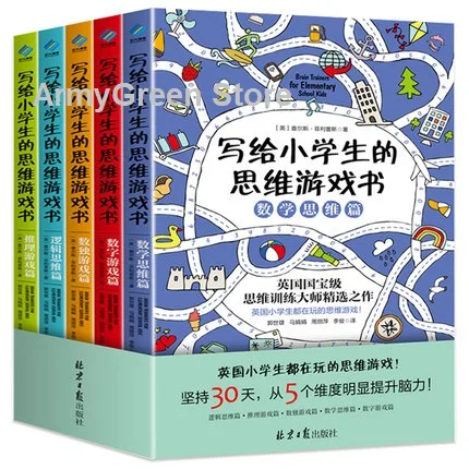 5-libri-studenti-della-scuola-primaria-logic-thinking-training-interessante-matematica-motivazione-attenzione-libro-cinese-bambini-dai-5-ai-13-anni