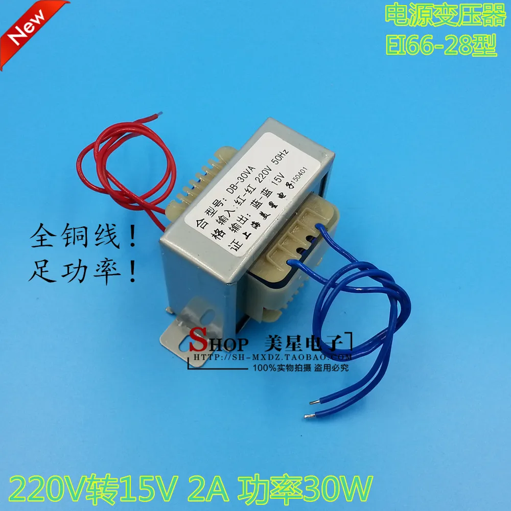 США Звезда силового трансформатора 30 Вт 220 В DB-30VA 15 В 2A AC AC15V ...