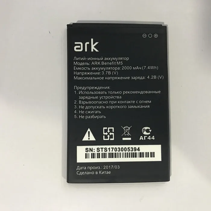 Для ark Benefit M5 Plus M 5 высококачественные батареи 2000 мАч мобильный телефон Li Ion замена