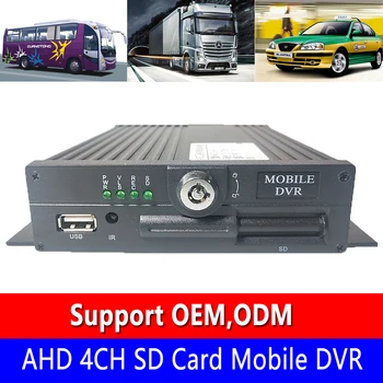 

Factory direct batch seismic 8~36V wide voltage AHD 4CH SD Card Mobile DVR docking oil sensor taxi/ambulance local hd monitoring