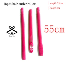 18 шт./компл. 55 см бигуди пластик волшебный ролик для волос Волшебные бигуди с диаметром 2,5 см новым продавцом