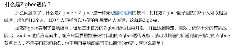 Промышленного класса Zigbee передачи ZG8402 RS485 Zigbee сеть передачи через беспроводной модуль