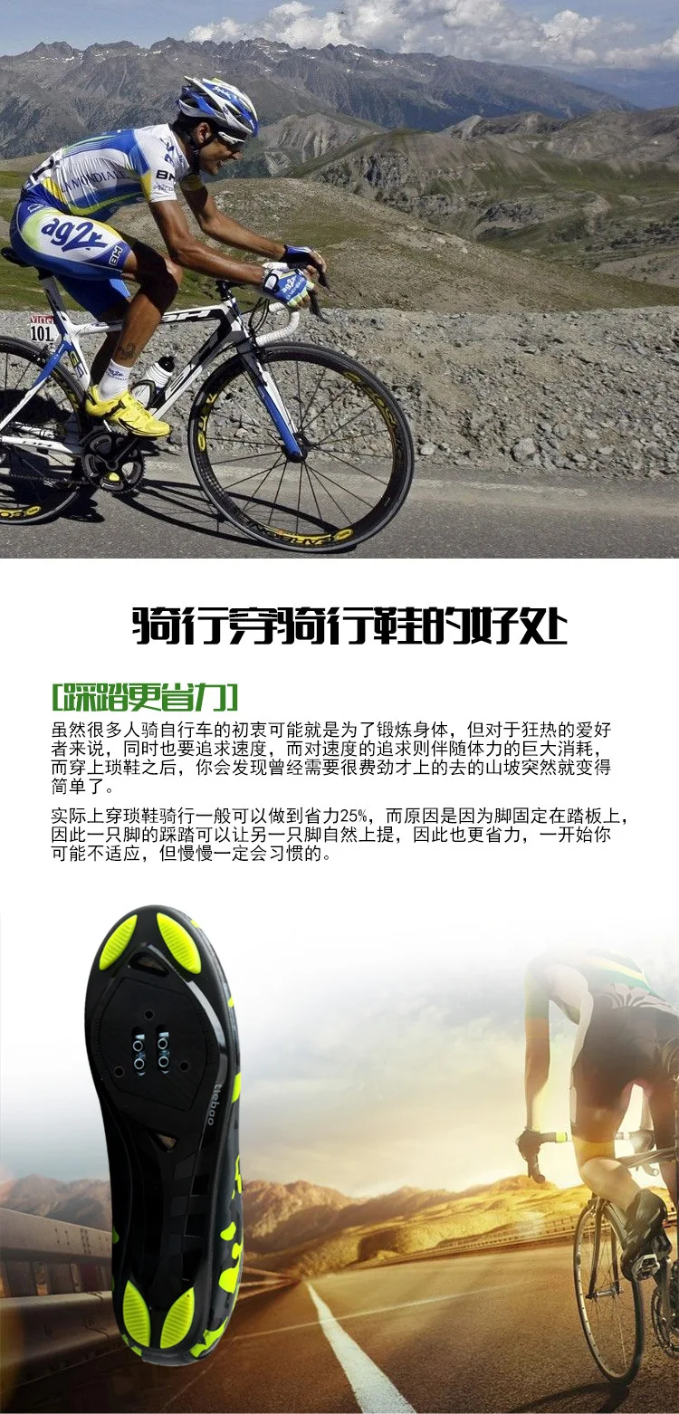 Tiebao дорожный велосипед Велоспорт мужские кроссовки Zapatillas Ciclismo Carretera Deportivas Hombre Sapatilha Ciclismo Estrada LOOK-KEO