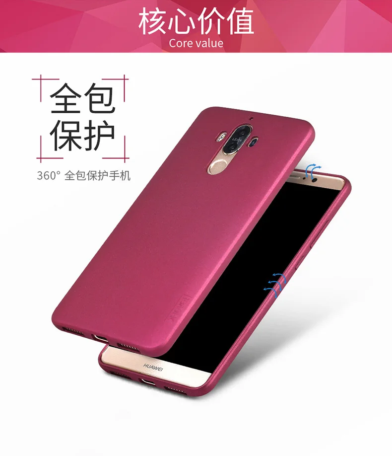 X-Level Guardian Soft Matte TPU Case for Huawei Mate 9 Scrub Back Cover for Huawei Ascend Mate9 Mate 9 Frosted Silicone Cases (4)