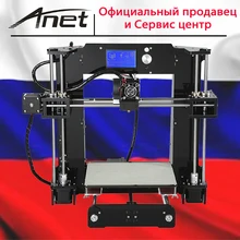 Additional soplo nozzle 3D printer kit New prusa i3 reprap Anet A6 A8/SD card PLA plastic as gifts/express shipping from Moscow