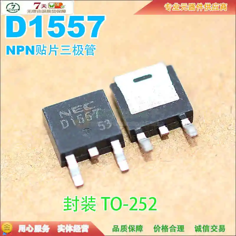2SD1815 D1815 2SD1609 D1609 2SD1816 D1816 2SD1752 D1752 2SD986 D986 2SD1683 D1683 2SD637-Q D637 2SD1557 D1557 D1138 D1858 - Цвет: 2SD1557 D1557