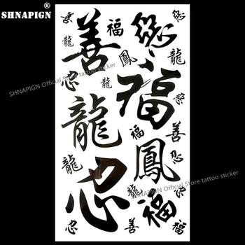 

SHNAPIGN Chinese Calligraphy Temporary Body Art Flash Tattoo Sticker 10*17cm Waterproof Henna Fake Car Styling Wall Sticker