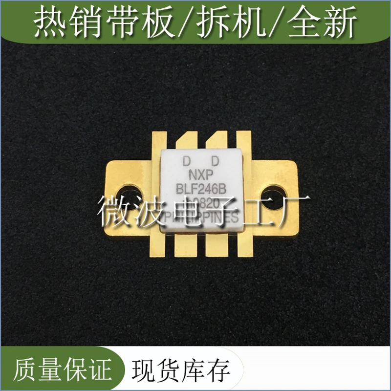 

BLF246B SMD RF tube High Frequency tube Power amplification module
