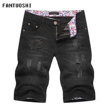 Летние новые мужские Стрейчевые короткие джинсы модные повседневные узкие высококачественные джинсовые шорты с дырками Мужская брендовая одежда