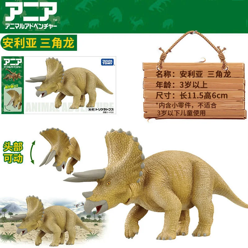 Модель животных TAKARA TOMY игрушки для детей мир Юрского периода динозавры парк