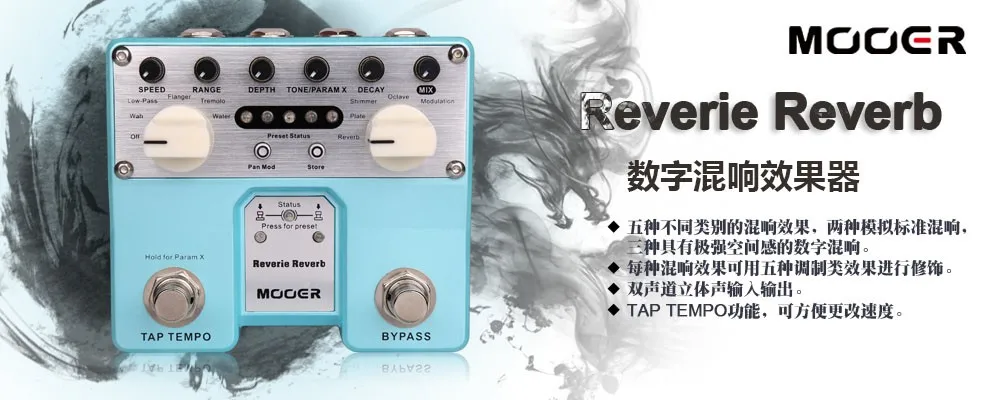 MOOER Reverie Reverb педаль эффектов для гитары 5 режимов реверберации 5 улучшенных эффектов с двумя ножными переключателями