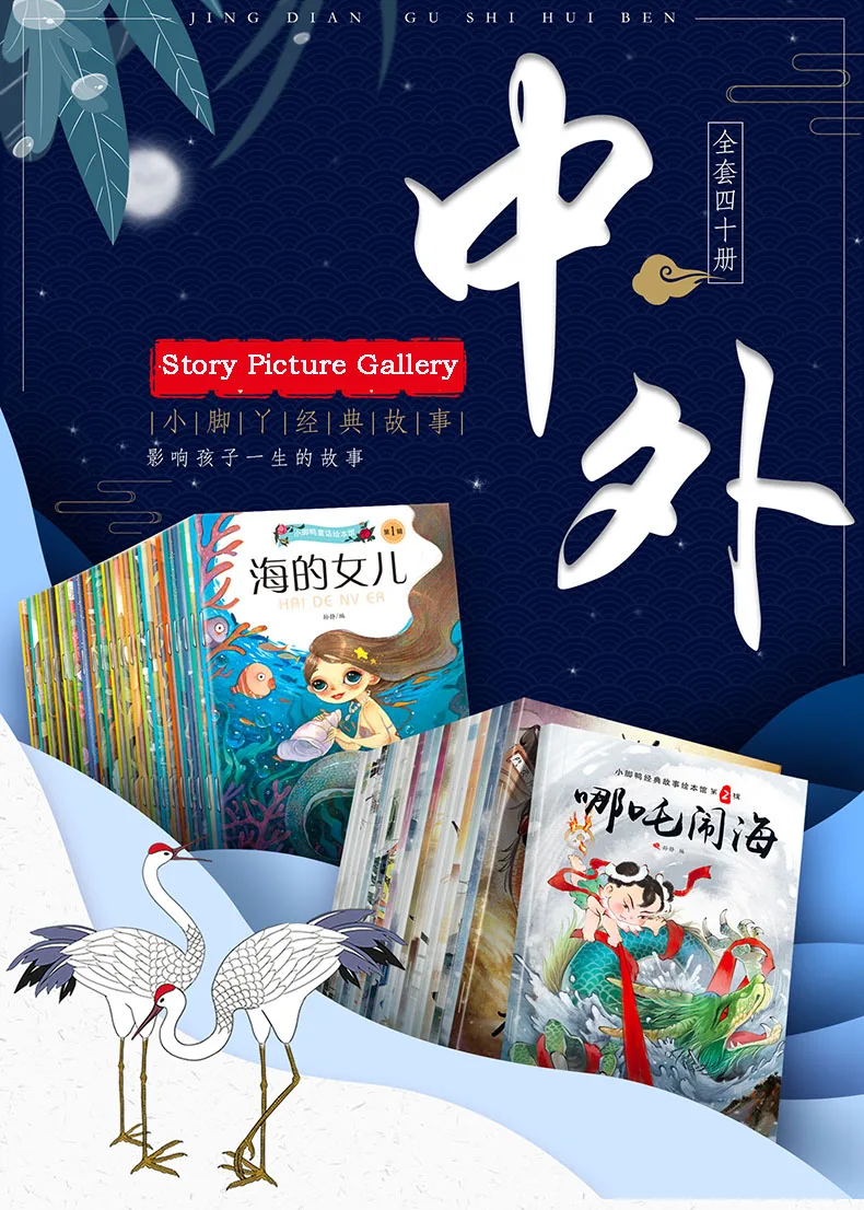 40 Kids Story Books Parent Child Kids Baby Classic Fairy Tale Bedtime Story English Chinese PinYin Picture Book 0-6 Years Old