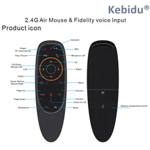 Kebidu G10s воздушная мышь Голосовое управление с гиродатчик мини беспроводной умный пульт дистанционного управления G10 2,4G USB приемник для Android tv BOX