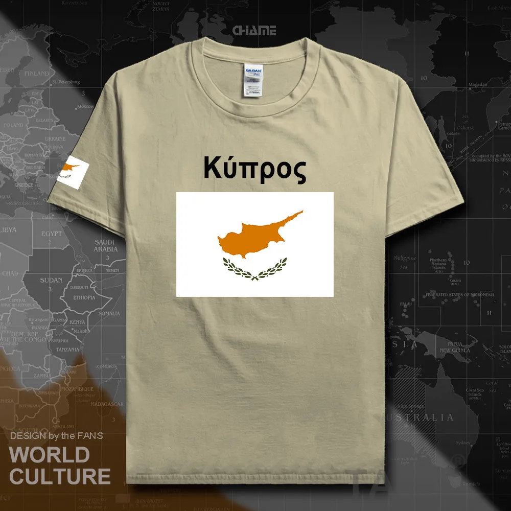 HNat_Cyprus02_T01sand